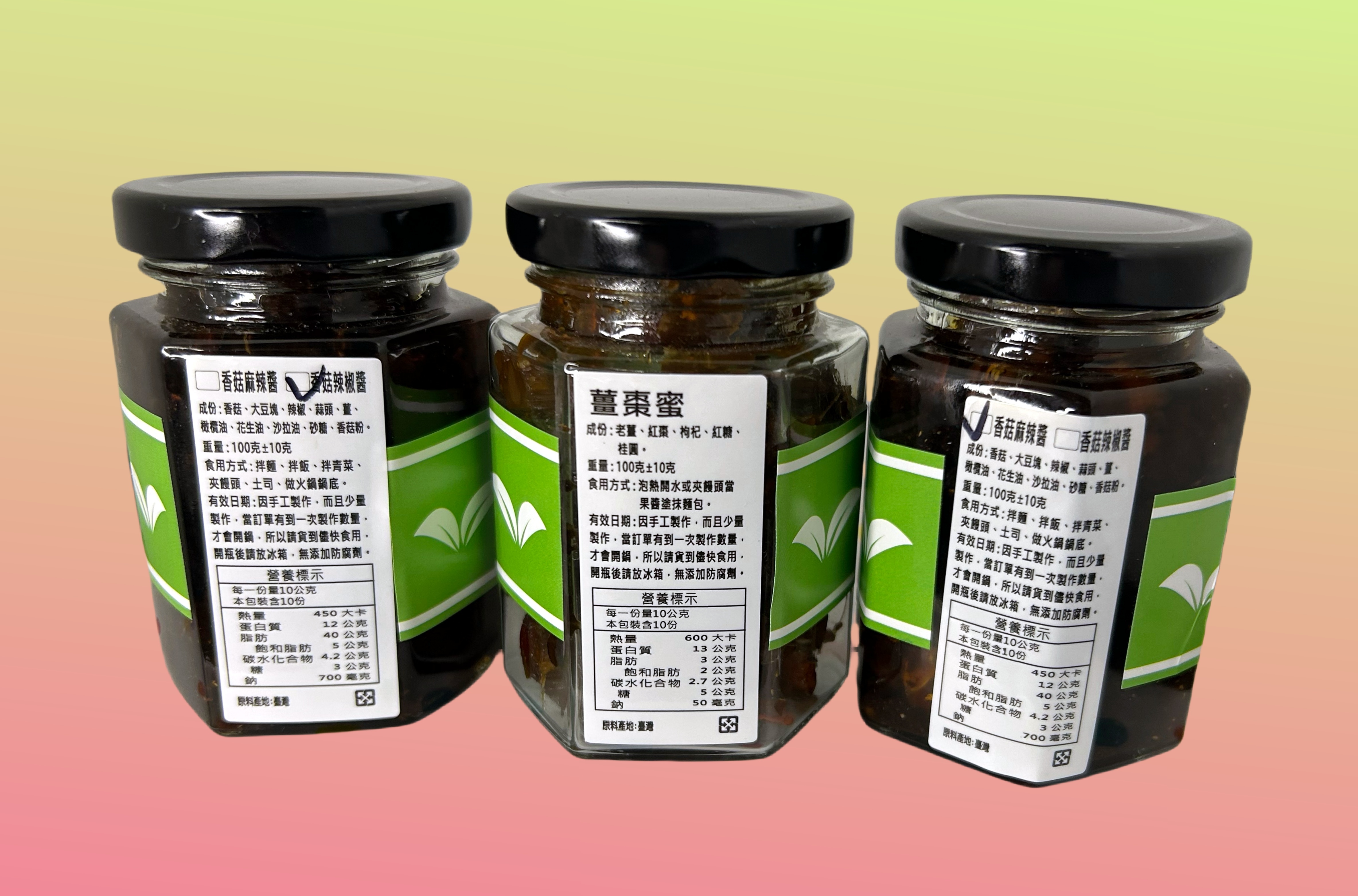醬類
